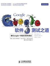 Google软件测试之道 - [美]James Whittaker Jason Arbon Jeff Carollo 著