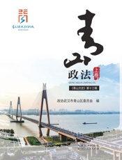 青山政法  上卷
