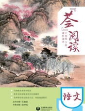 “荟”阅读.六年级.下册
