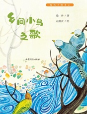 乡间小鸟之歌