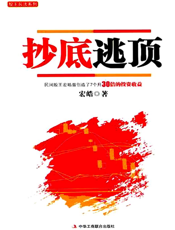 抄底逃顶