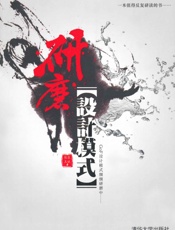 研磨设计模式