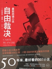 自由裁决