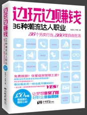 边玩边赚钱
