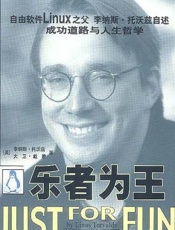 乐者为王