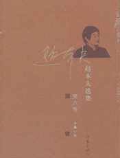 涸辙
