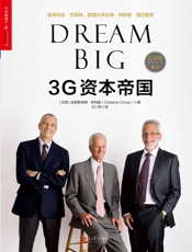 3G资本帝国 - 克里斯蒂娜·柯利娅