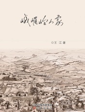 峨嵋岭人家
