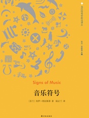 音乐符号