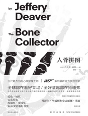 人骨拼图