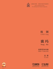 囊玛——双簧管协奏曲