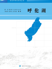 呼伦湖