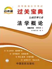 法学概论