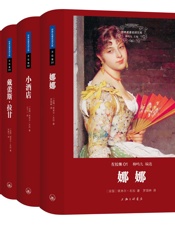 左拉集