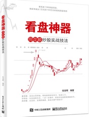 看盘神器_同花顺炒股实战技法 - 伍远明