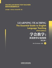 学会教学：英语教学必备指南：第三版