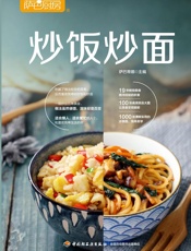 萨巴厨房.炒饭炒面