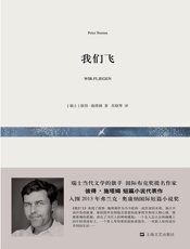 我们飞
