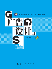 广告设计
