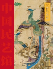 百鸟绣屏
