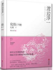 化妆