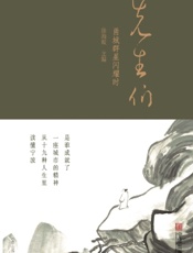 先生们：甬城群星闪耀时