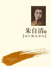 语文影及其他