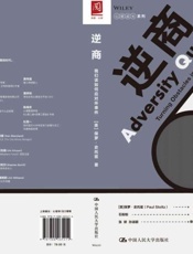 逆商我们该如何应对坏事件