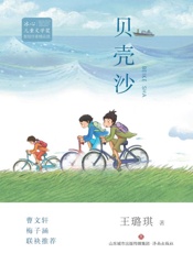 贝壳沙
