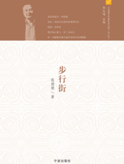 步行街