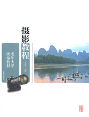 摄影教程