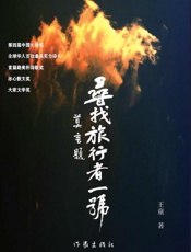 寻找旅行者一号