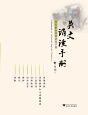 英文诵读手册