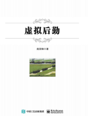 虚拟后勤