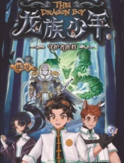 守护者虎将