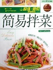 轻松学做菜--简易拌菜