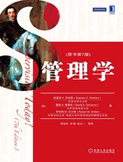 管理学