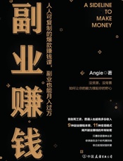 副业赚钱