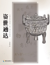 资世通达