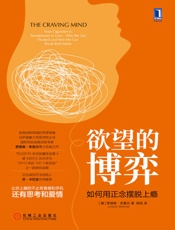 欲望的博弈