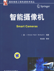 智能摄像机