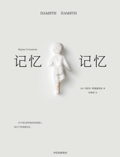 记忆记忆