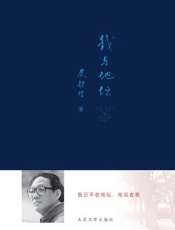 我与地坛