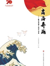 商海弄潮　临沂商城人物专访集