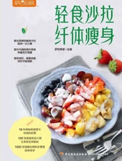 萨巴厨房  轻食沙拉，纤体瘦身