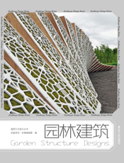 园林建筑