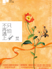 只怕不再遇上
