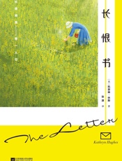 长恨书