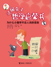 为什么小猫学不会人类的语言