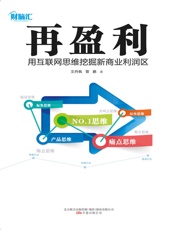 再盈利